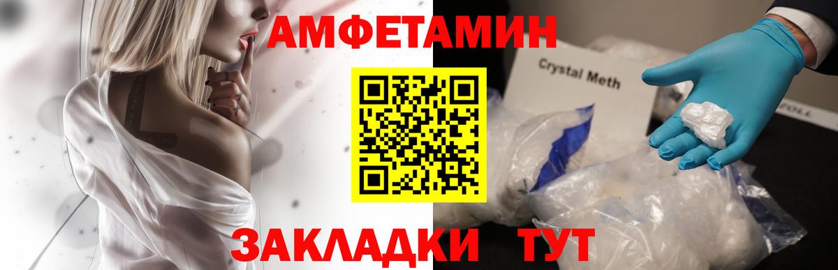 Амфетамин Premium  Вход с VPN  Вятские Поляны 