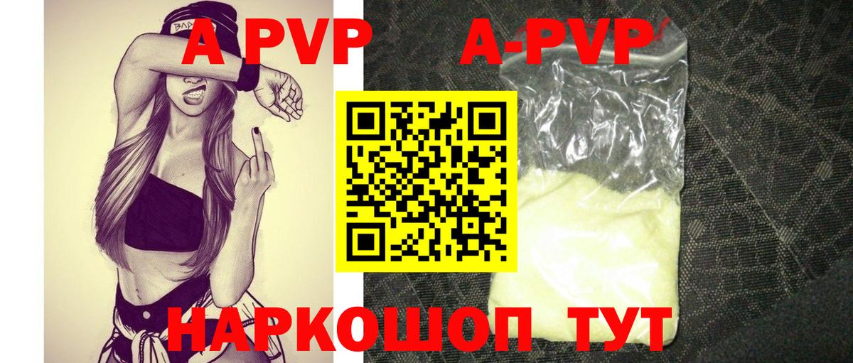 Вятские Поляны  APVP Crystall  Alfa_PVP СК  А ПВП СК  Вход с VPN 