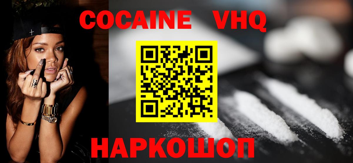 COCAIN  Кокаин Fish Scale  Вход с VPN  Вятские Поляны 