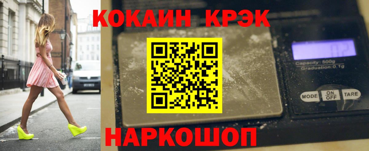 Cocaine 98% Вятские Поляны