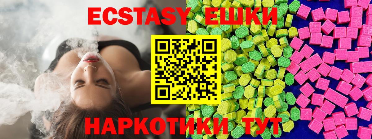 Экстази Дубай  Вход с VPN  ЭКСТАЗИ  Вятские Поляны  Экстази XTC 