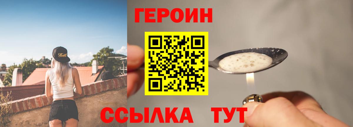 Вятские Поляны  Героин Афган  Вход с VPN 