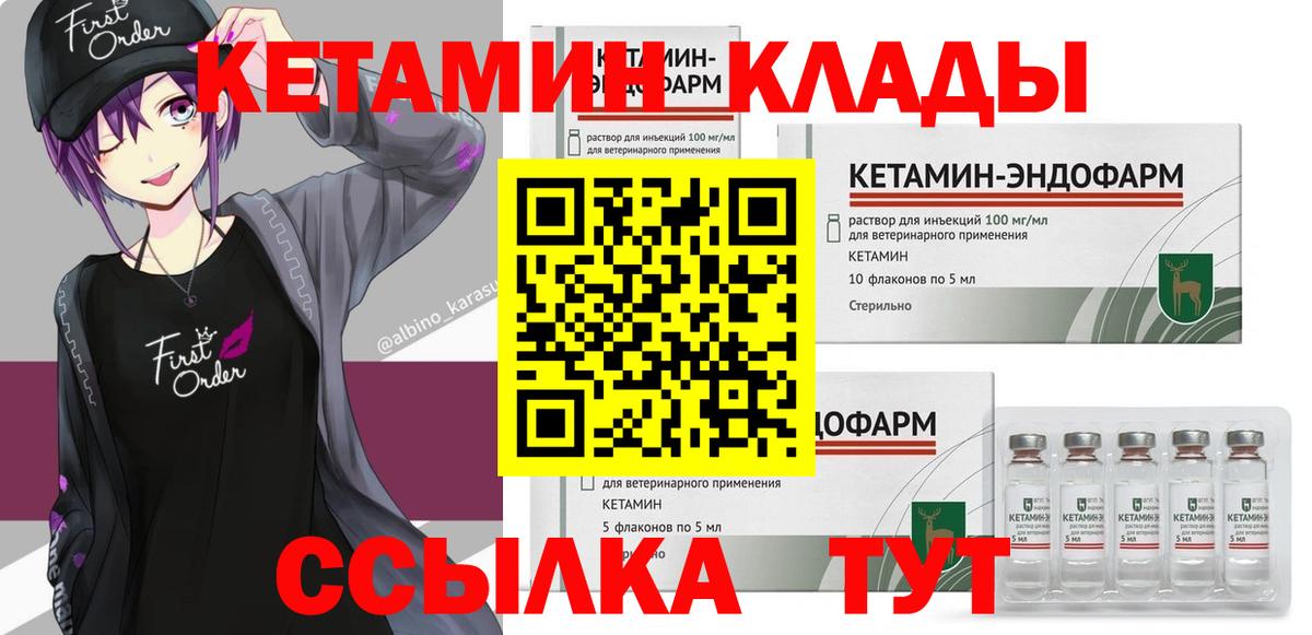 Кетамин ketamine  Кетамин ketamine  Вход с VPN  Вятские Поляны 