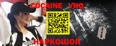кокаин премиум Аргун