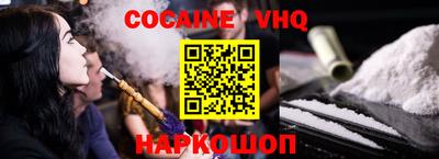 кокаин премиум Аргун
