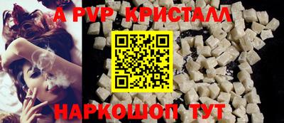 крисы Апшеронск