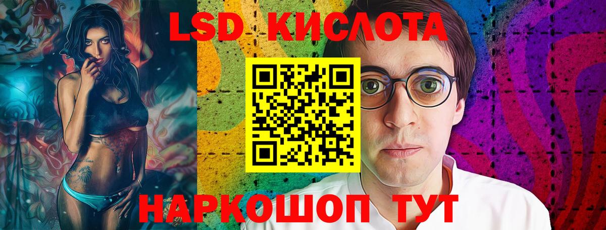 Лсд 25 экстази ecstasy Вятские Поляны