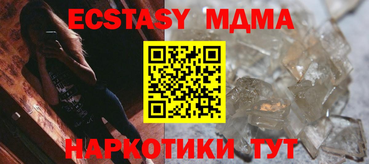 Вятские Поляны  МДМА  Вход с VPN  MDMA молли 