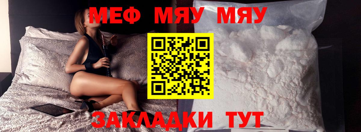 Мефедрон мука Вятские Поляны
