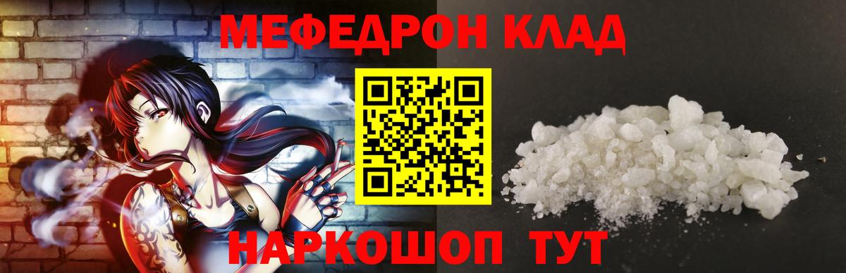 Вятские Поляны  МЕФ mephedrone  Мефедрон  Меф VHQ  хочу наркоту  Вход с VPN 