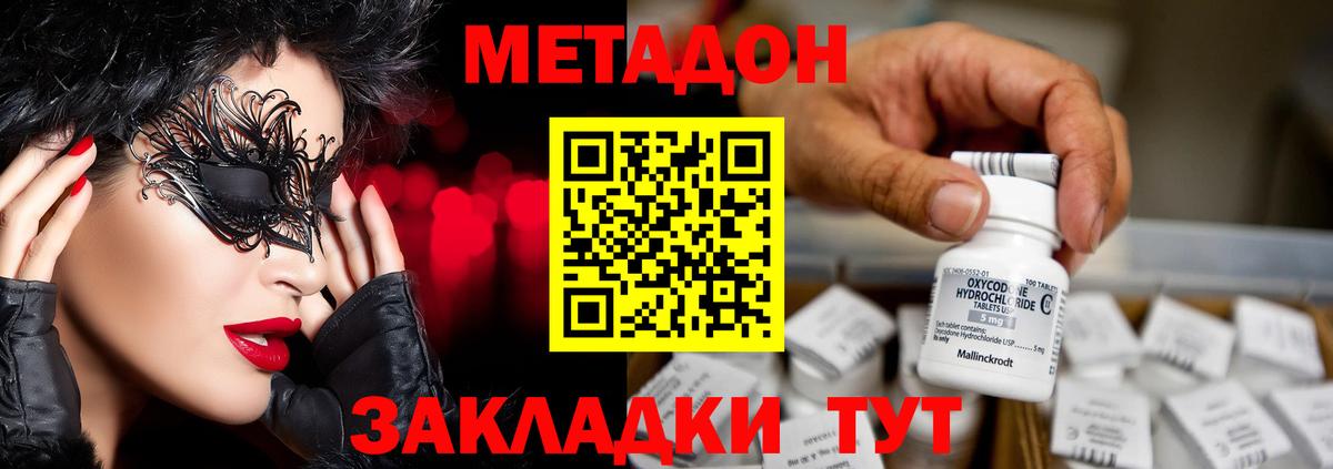 Метадон белоснежный  Метадон VHQ  kraken ссылки  Вятские Поляны  Вход с VPN 