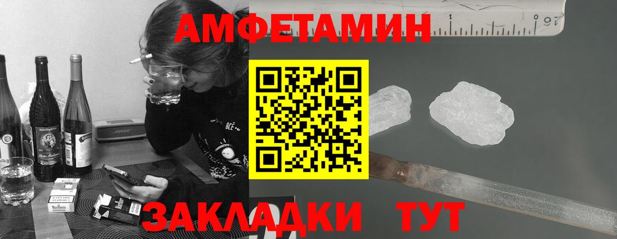МЕТАМФЕТАМИН пудра Вятские Поляны