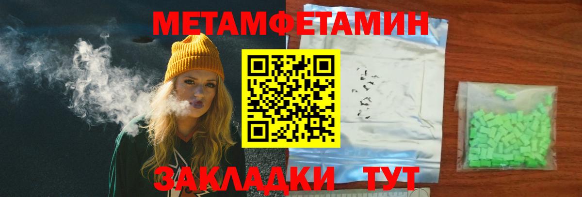 Метамфетамин Декстрометамфетамин 99.9%  Вход с VPN  Вятские Поляны 