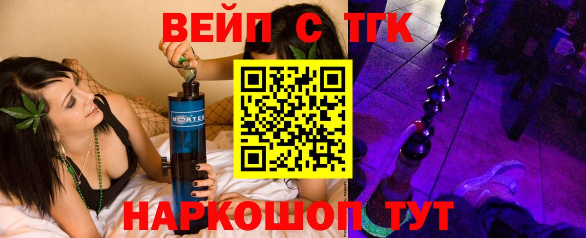 Дистиллят ТГК концентрат Вятские Поляны