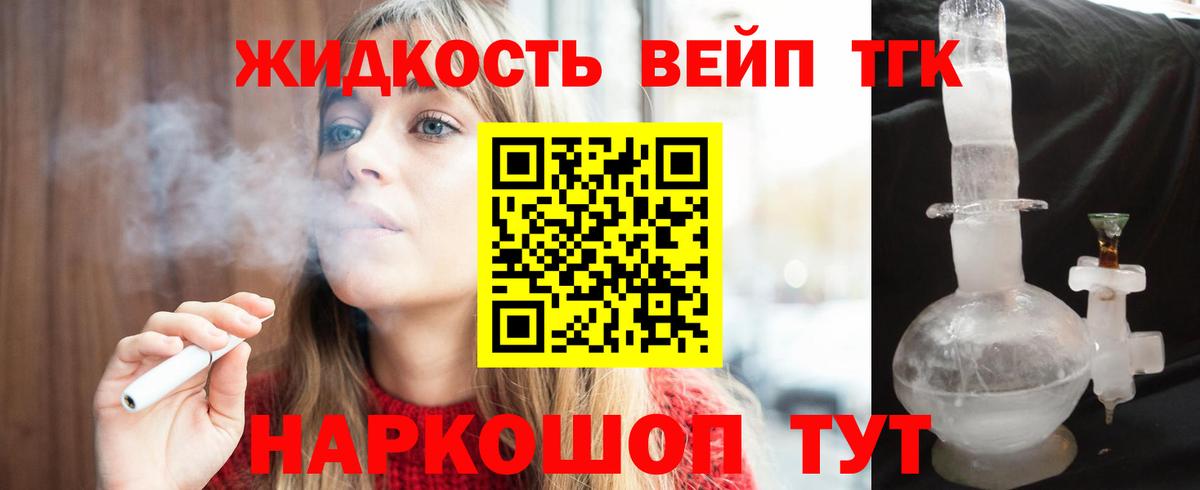 Дистиллят ТГК вейп с тгк  Вход с VPN  Вятские Поляны 